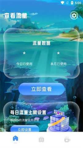 放飞网络助手截图2