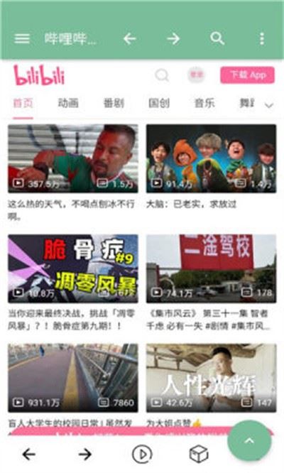 壳壳浏览器截图4