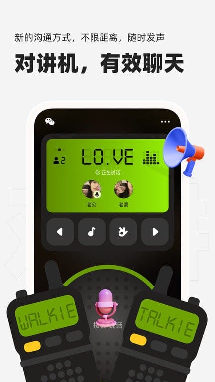 微泡泡截图2