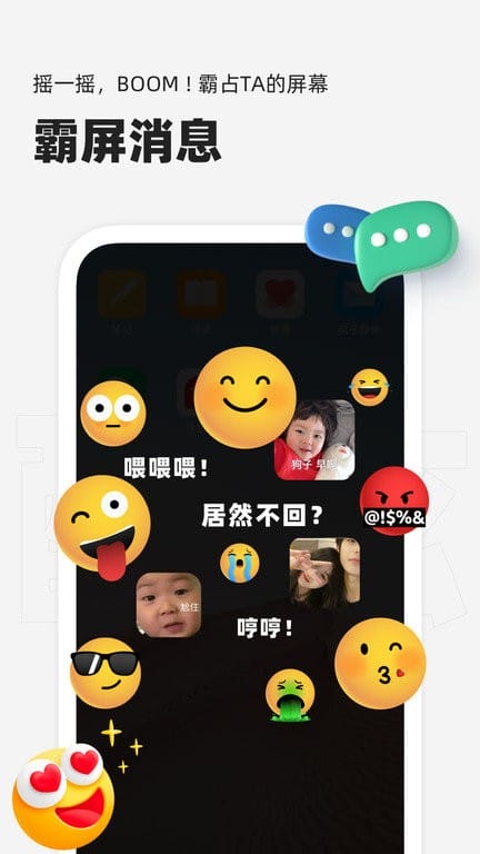 微泡泡截图1
