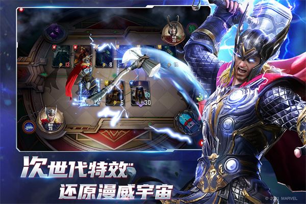 漫威对决截图2