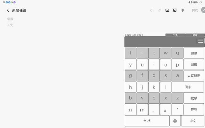 猫爪输入法截图1