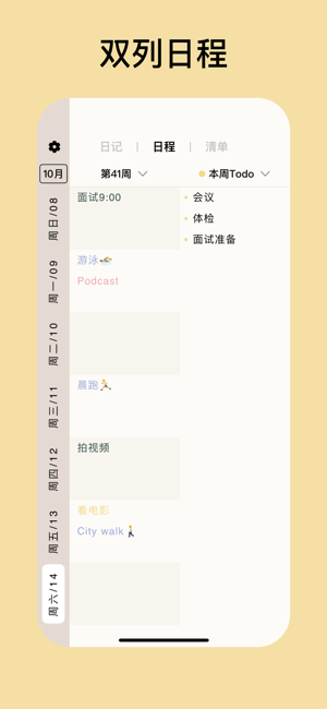 Goalday截图2