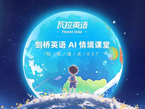 瓦拉英语截图1