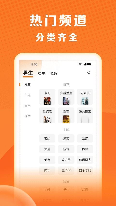 秘读免费小说截图3