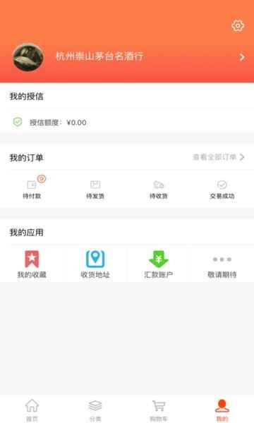 久加久云商截图4