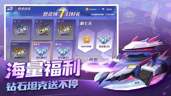 坦克无敌截图4