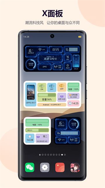 心动小组件截图1
