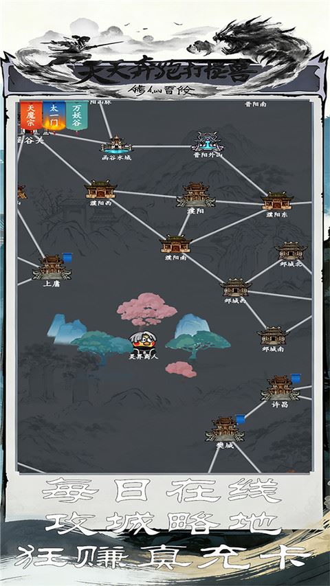 天天奔跑打怪兽截图1