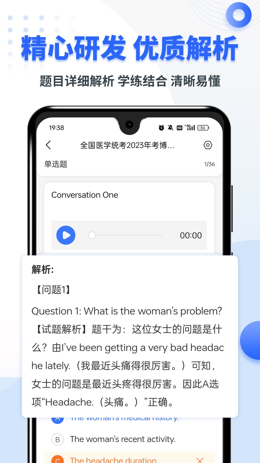 考博英语题库截图3