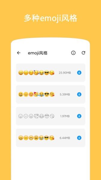 Emoji表情贴图截图1
