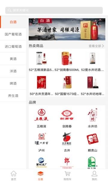 久加久云商截图3