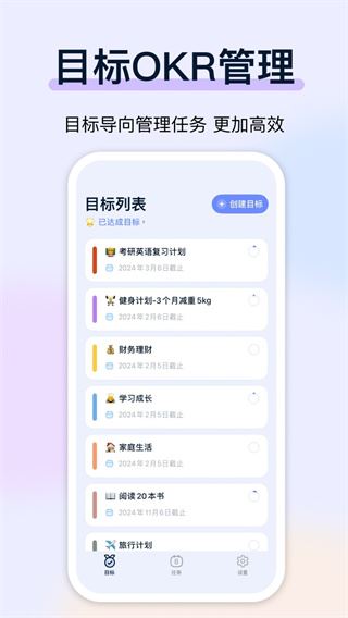 目标地图截图2