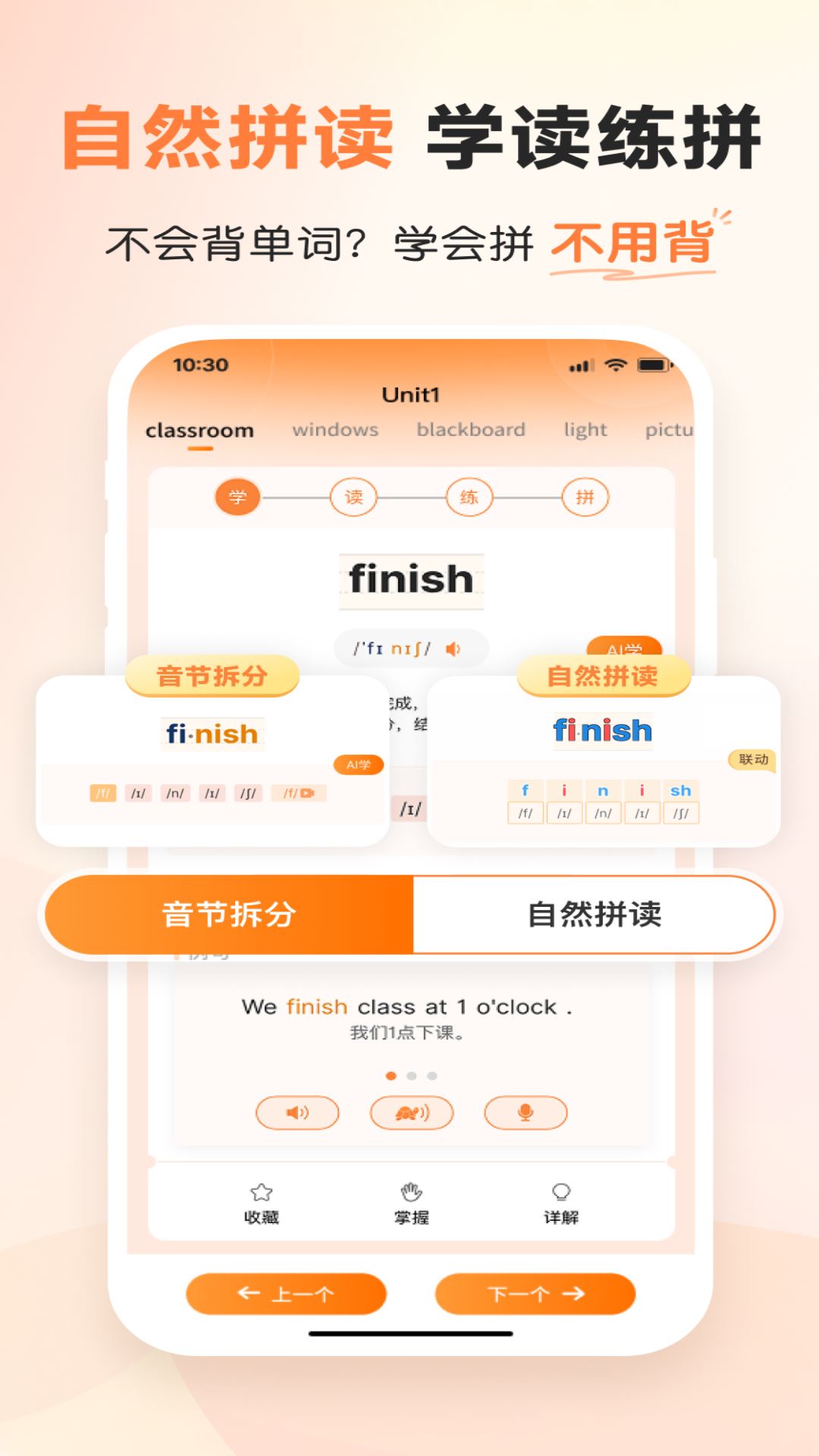 乐学同步单词截图3