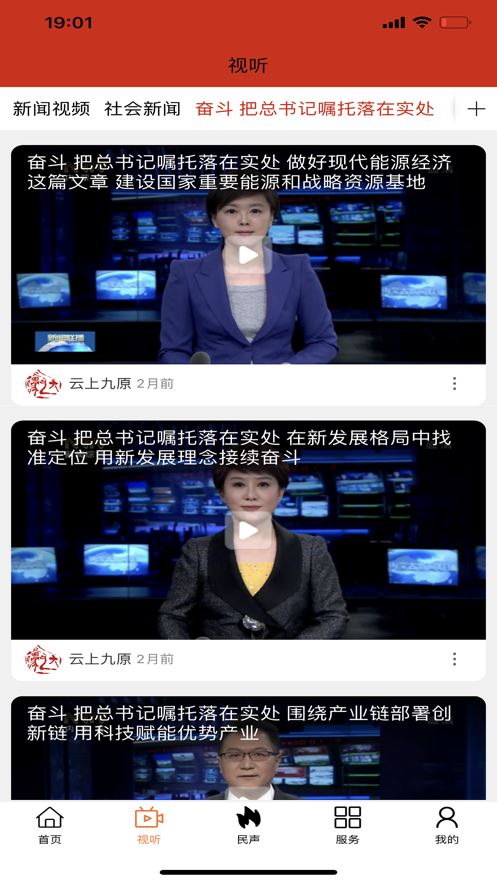 云上九原截图3