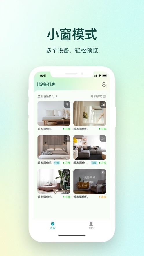 小亿同学截图4