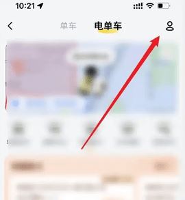 美团共享单车截图2