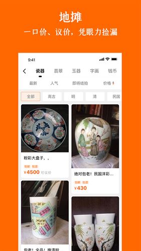 华夏收藏网截图1