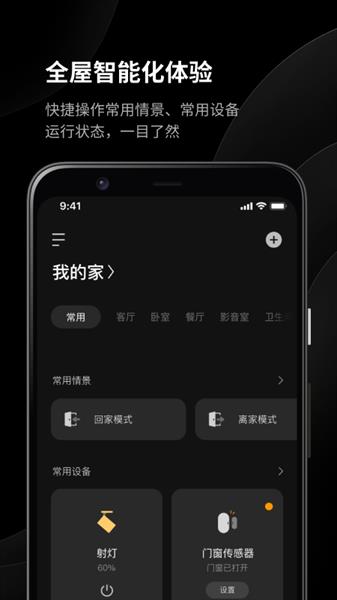 易来截图1