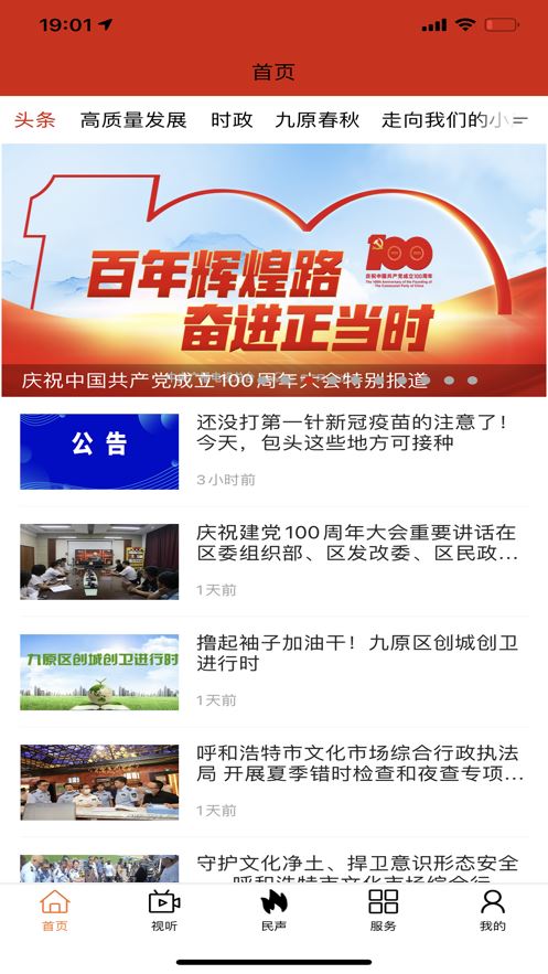 云上九原截图2