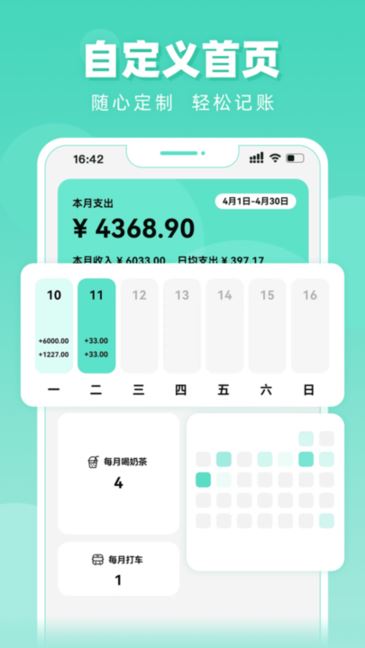 可乐记账截图3