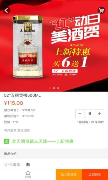 久加久云商截图2