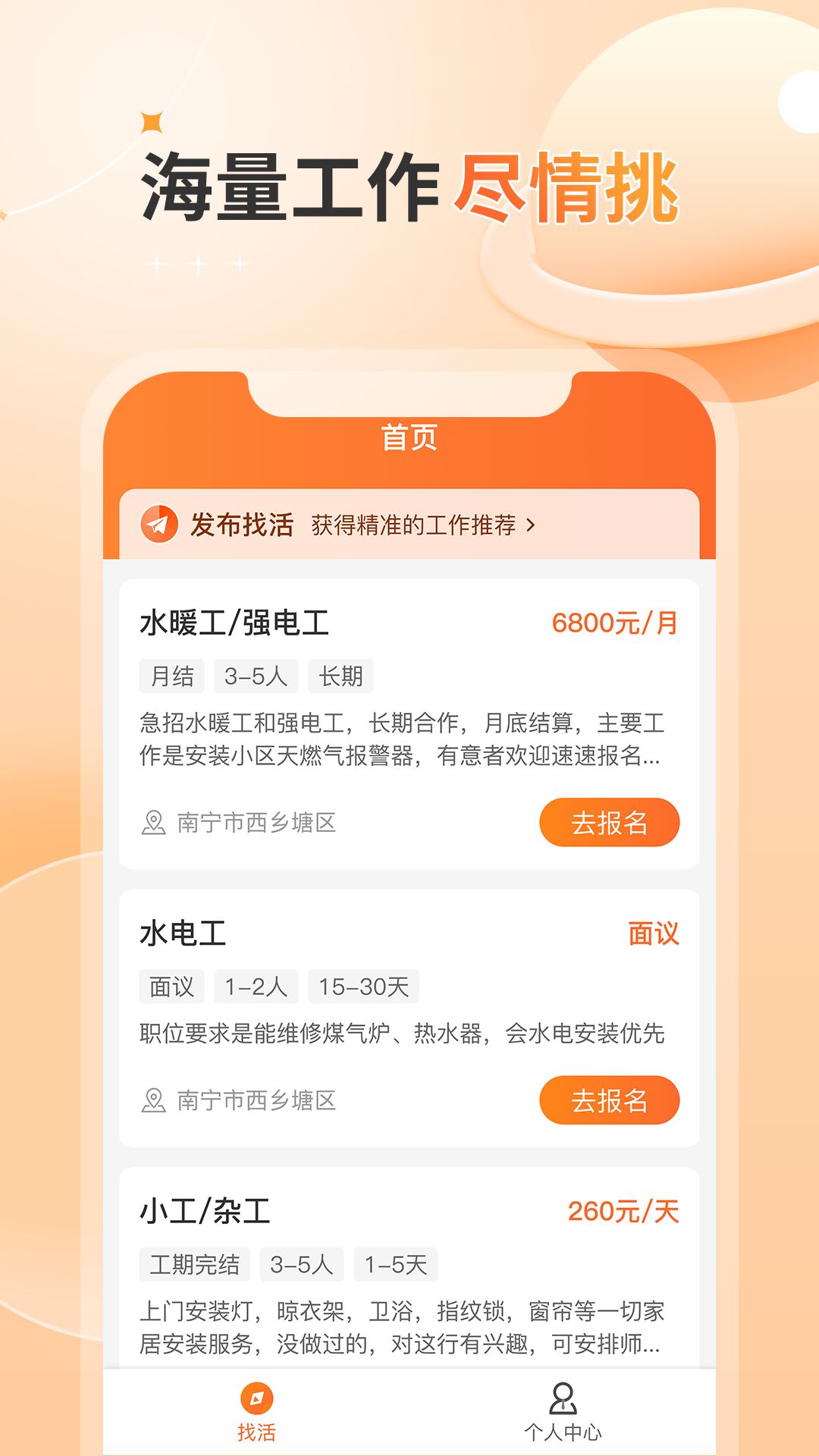 奇兵智工工人版截图1