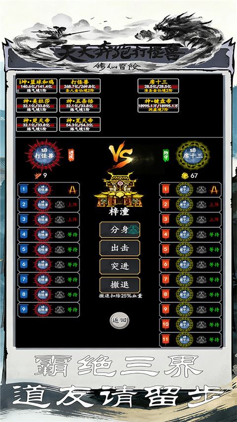 天天奔跑打怪兽截图4