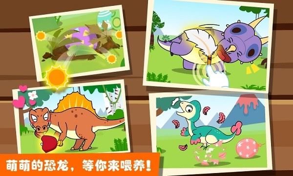 宝宝巴士恐龙王国截图3