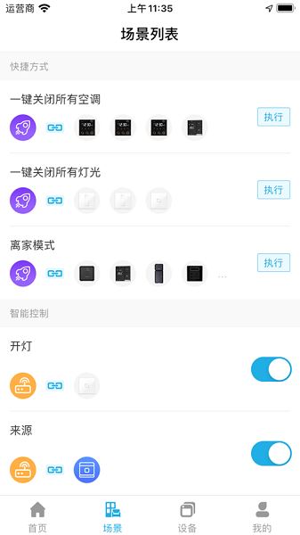 零狗智能截图3