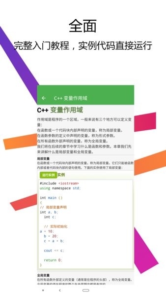 c++编译器ide截图4