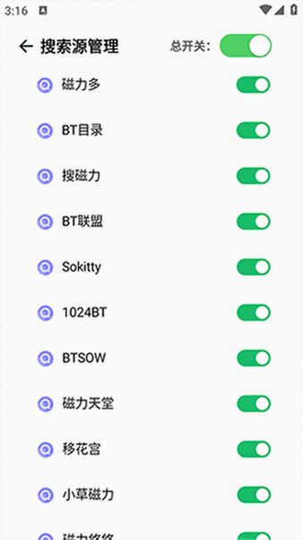 奇幻搜索截图3