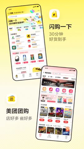 美团共享单车截图3