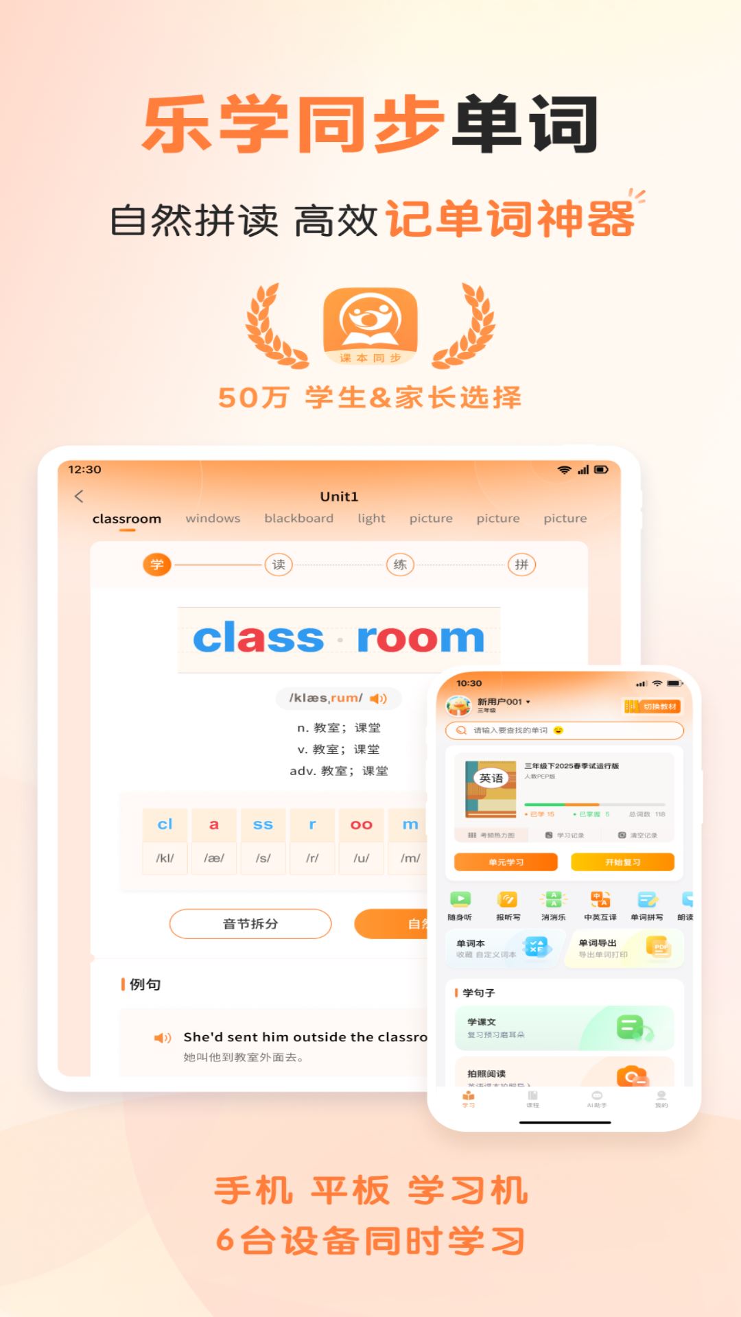 乐学同步单词截图1