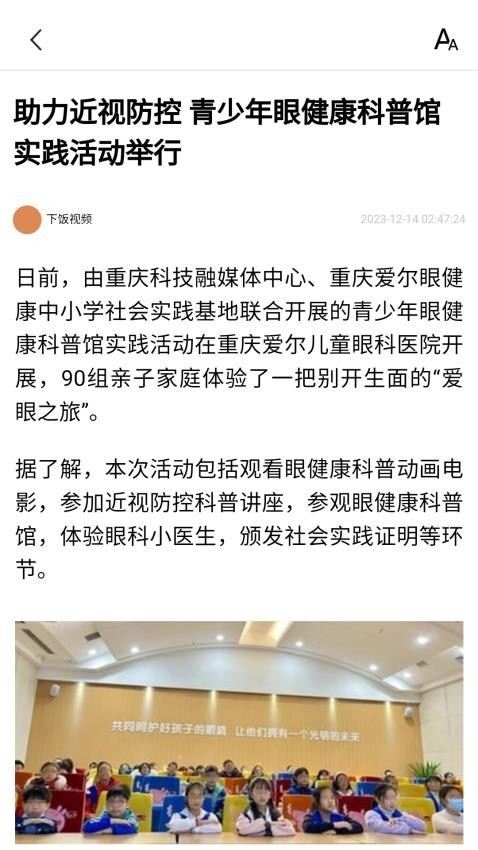 今日大字看截图3