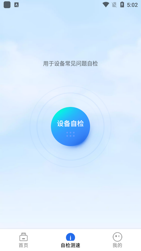格行上网截图2