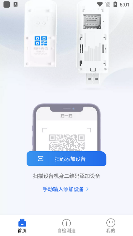 格行上网截图1