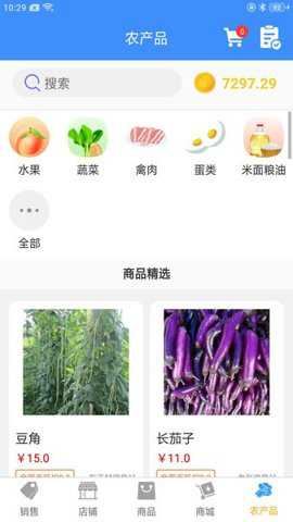 百货商家端截图4