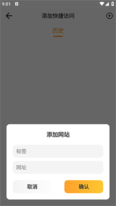 星光浏览器截图2