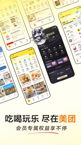 美团共享单车截图5