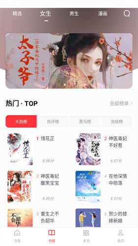 落叶楼阅读截图1