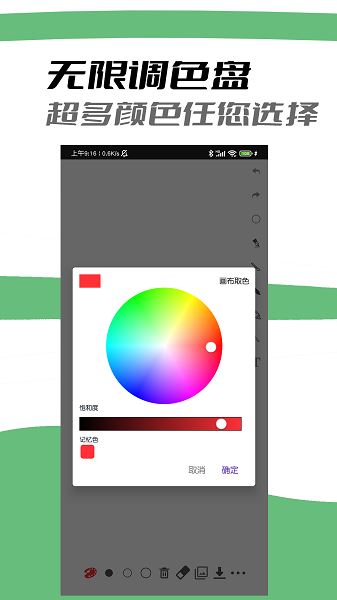 极简白板截图1