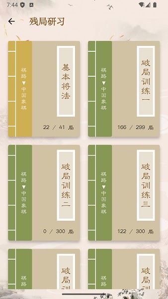 象棋公社截图3