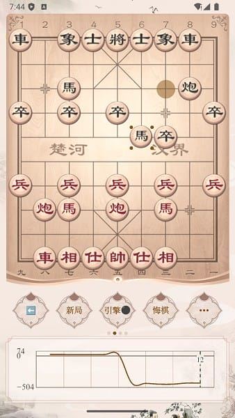 象棋公社截图2