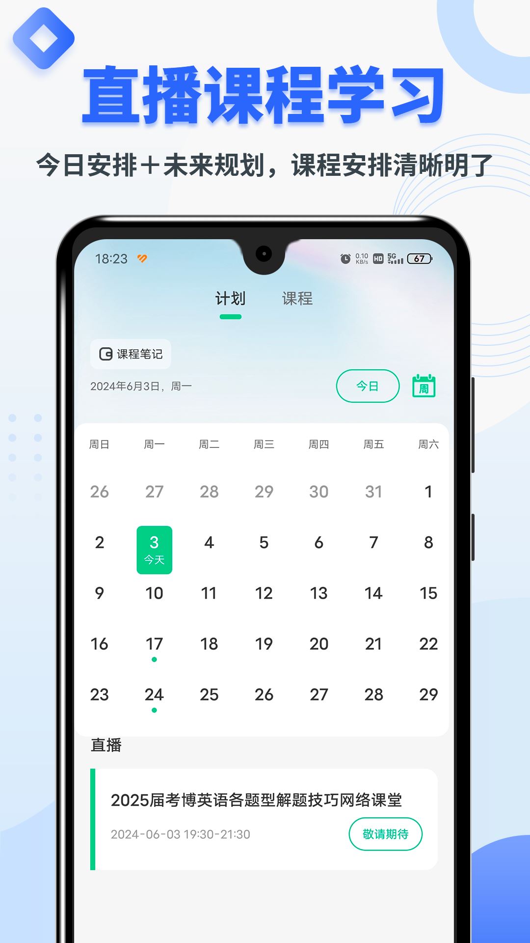 考博英语题库截图4