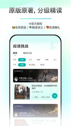 薄荷阅读截图3