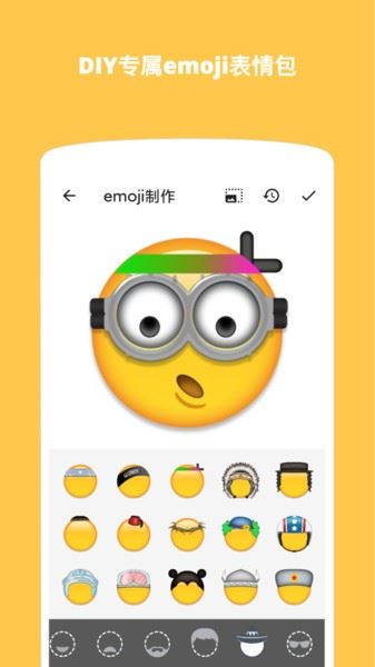 Emoji表情贴图截图4