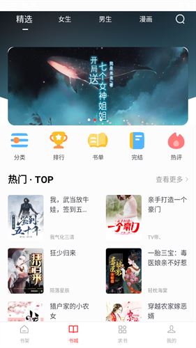 落叶楼阅读截图3