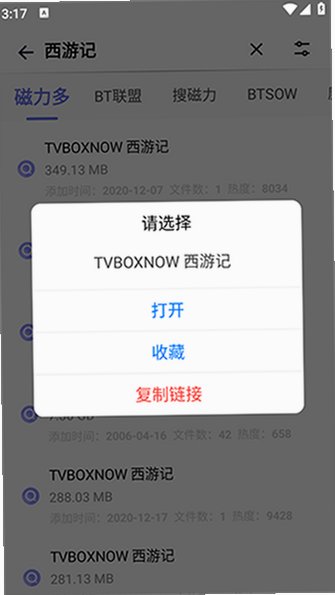 奇幻搜索截图4