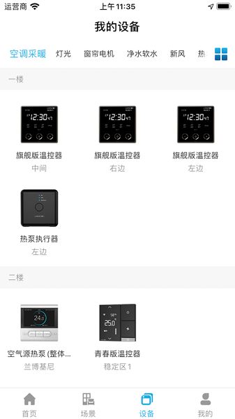零狗智能截图1
